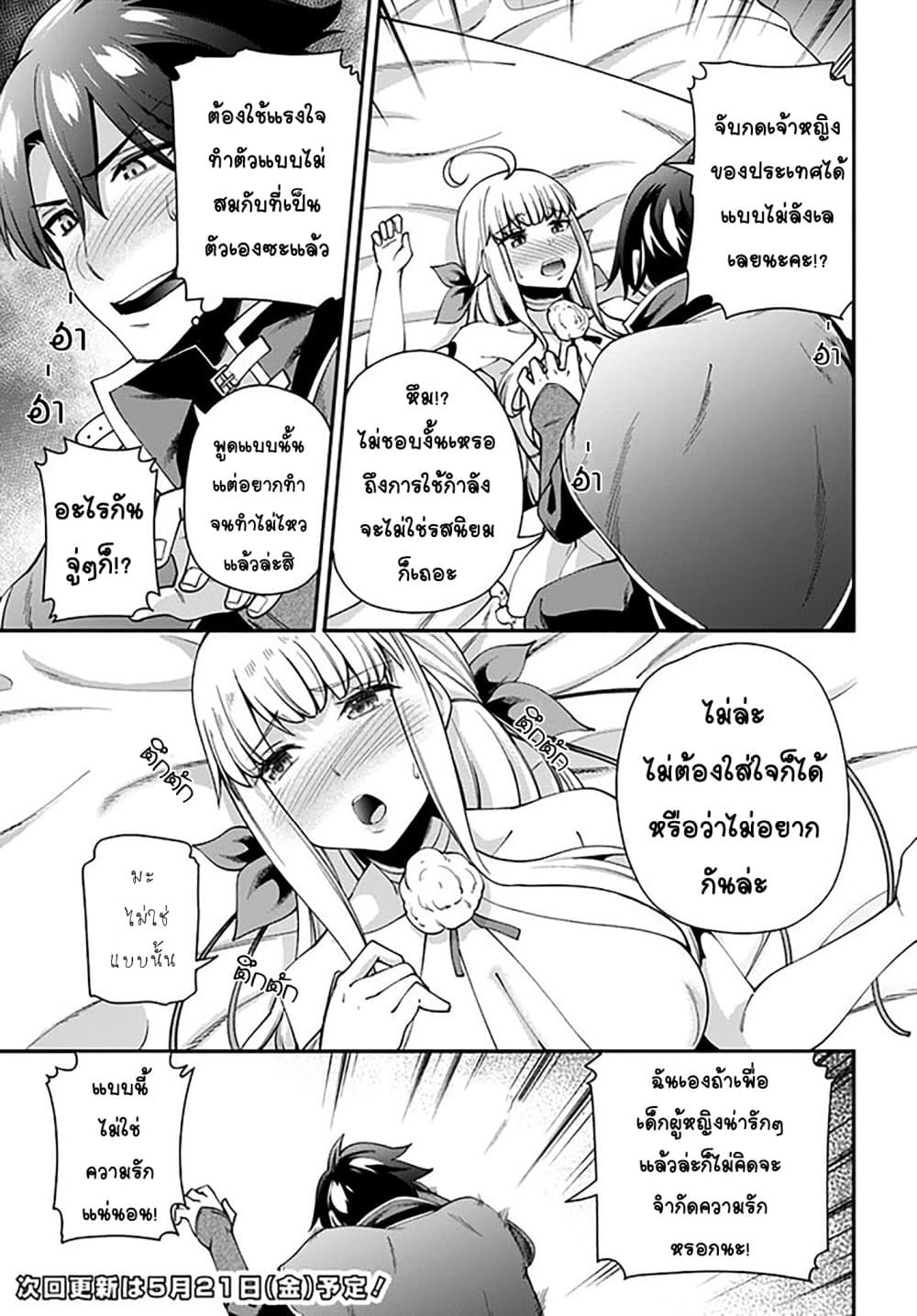 Sex Fantasy 2. 1 (18)