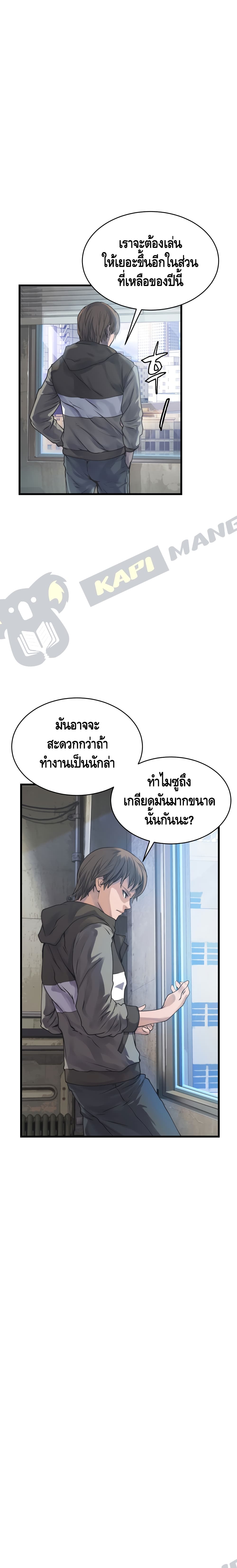 Undefeated Ranker 3 (8)