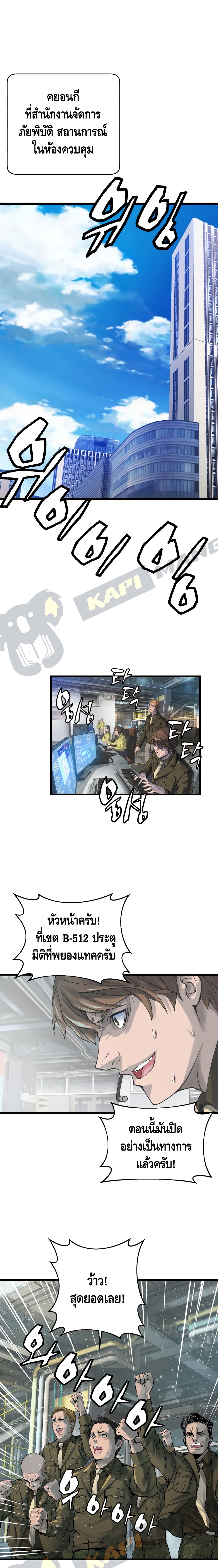 Undefeated Ranker 3 (9)