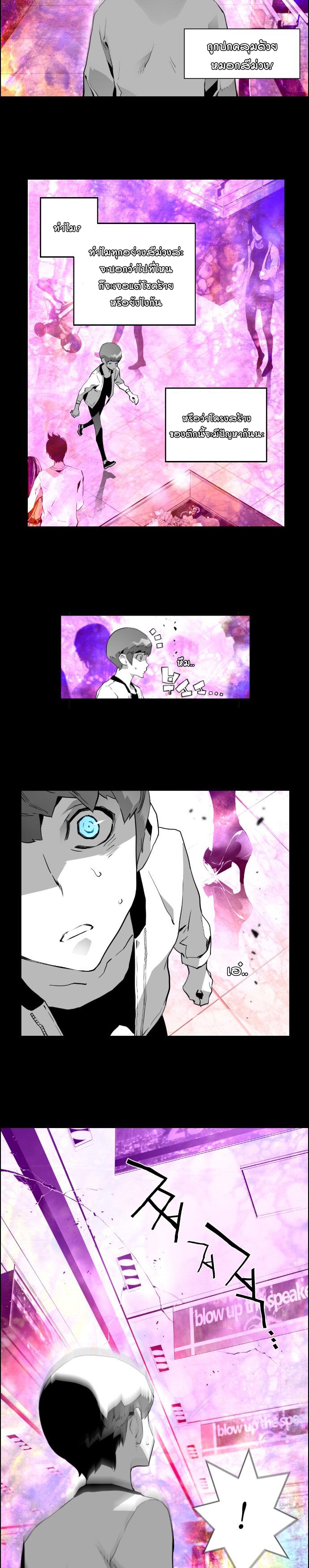 terror man 1 (12)