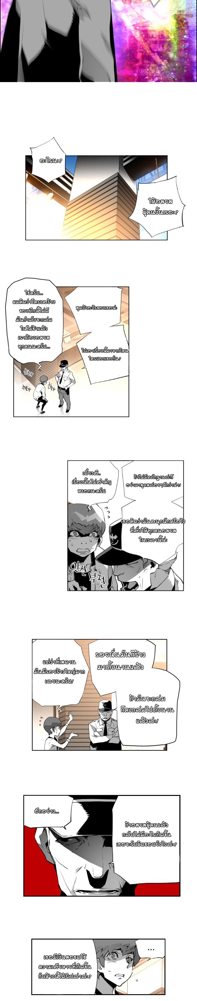 terror man 1 (13)