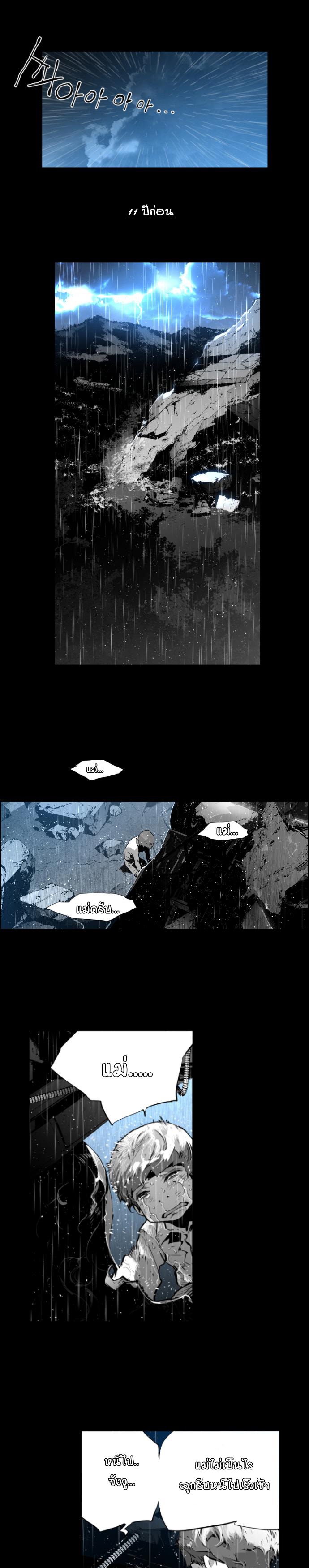 terror man 1 (15)