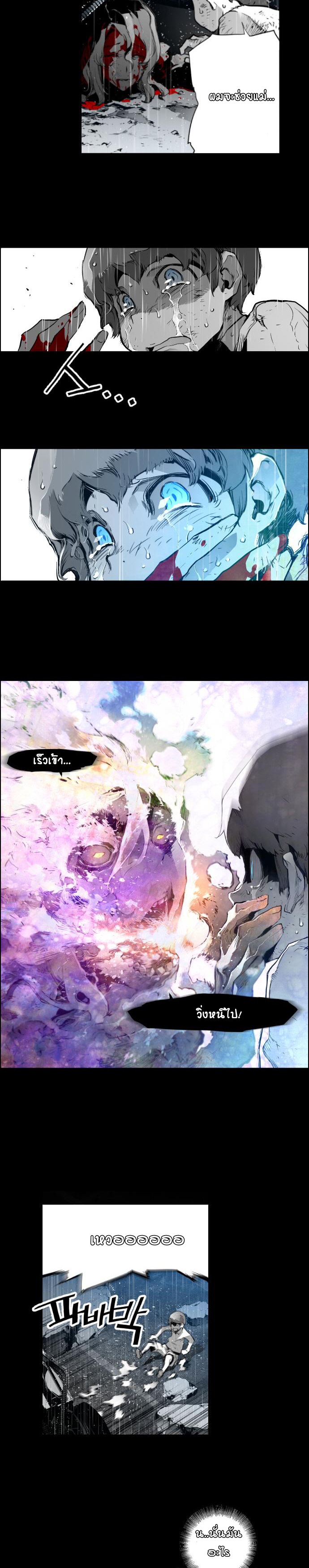 terror man 1 (16)