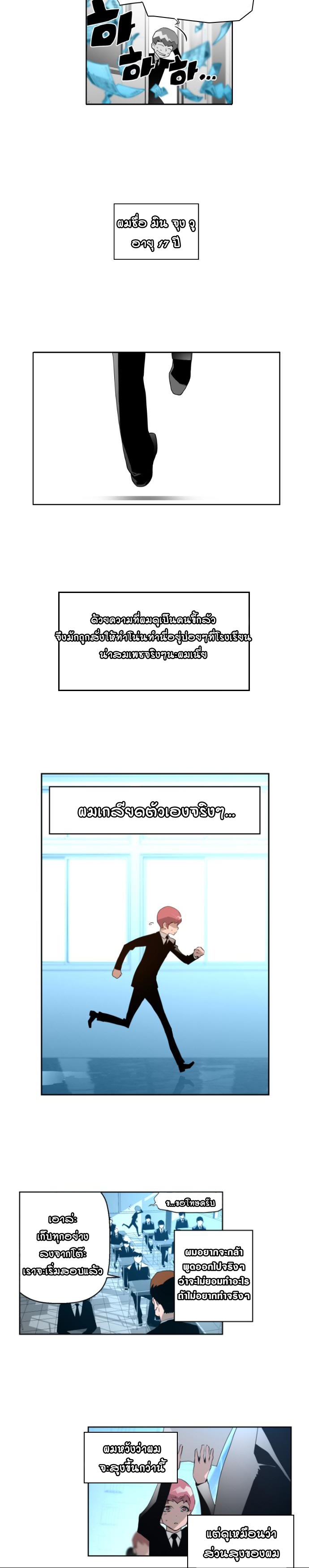 terror man 1 (2)