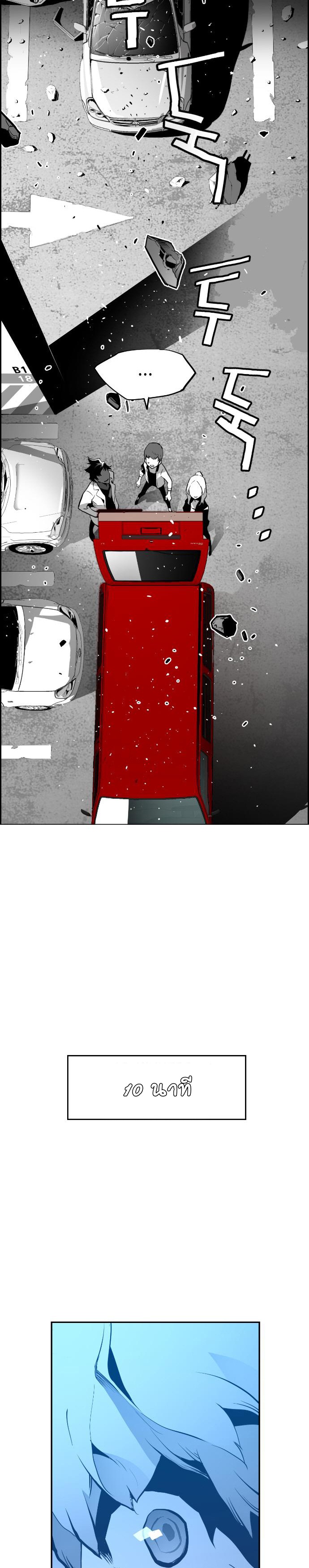 terror man 1 (28)