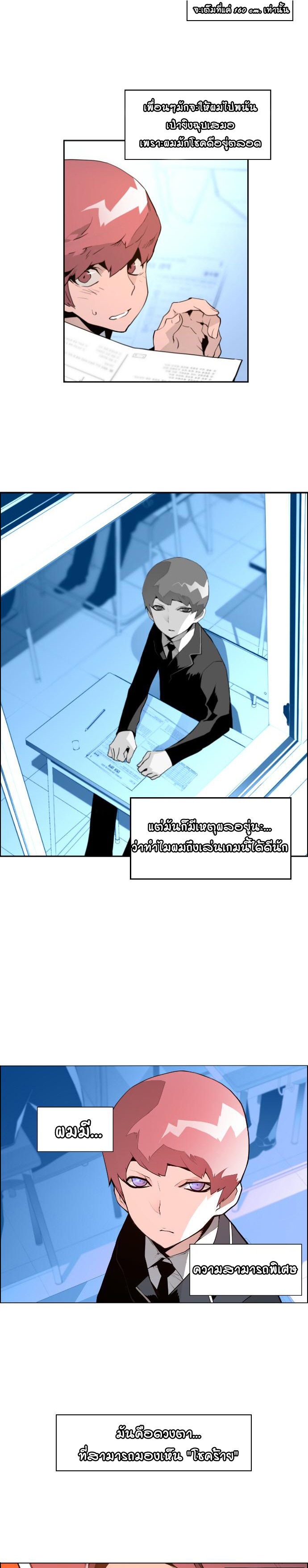 terror man 1 (3)