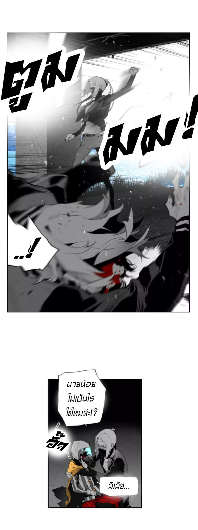 terror man 10 (11)