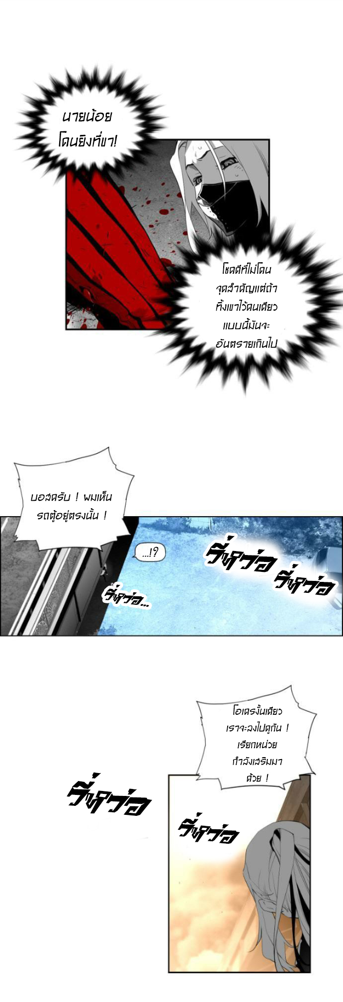 terror man 10 (12)