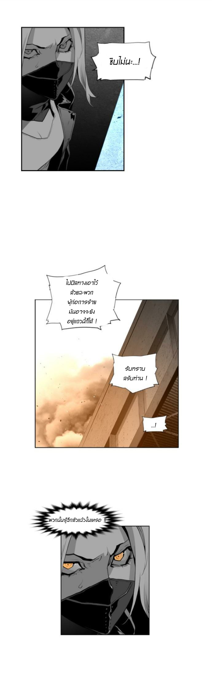 terror man 10 (13)