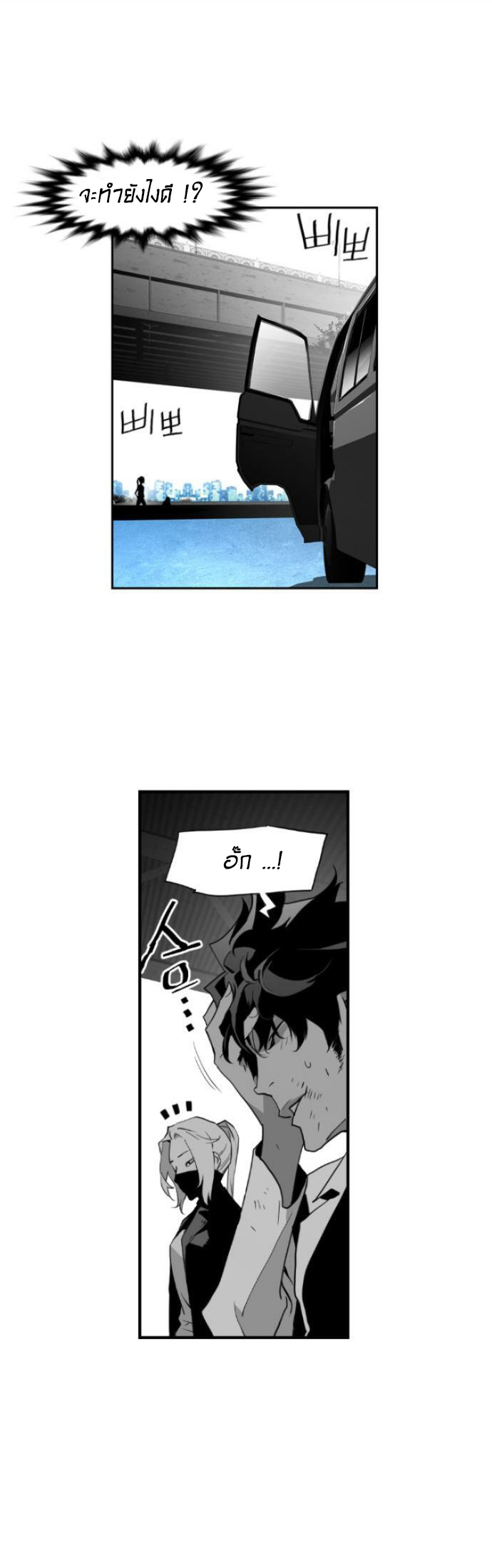 terror man 10 (14)