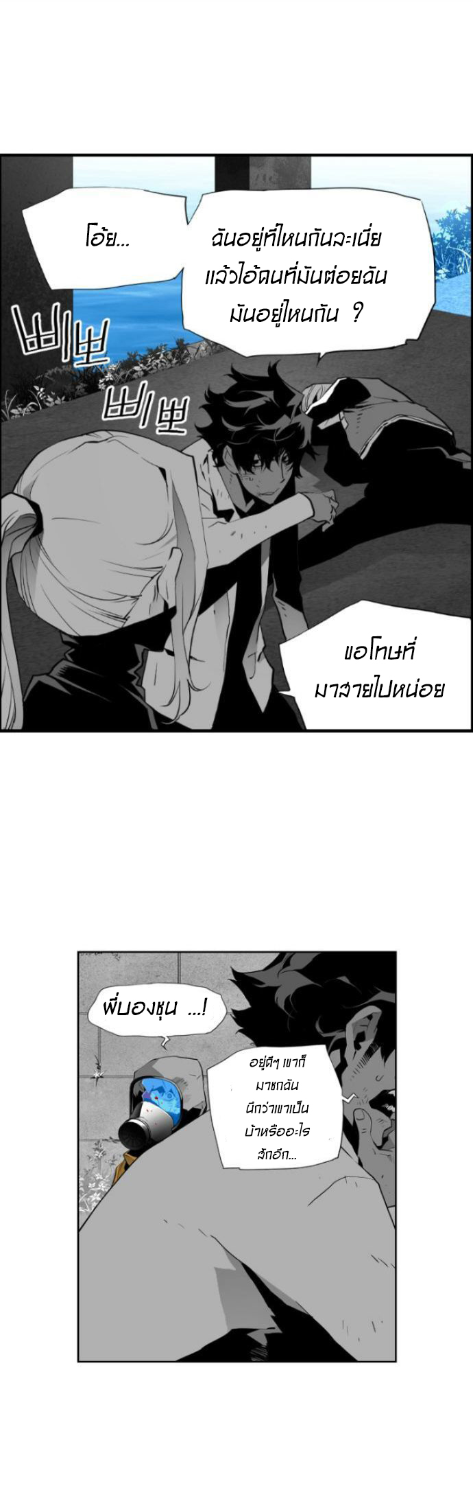 terror man 10 (15)