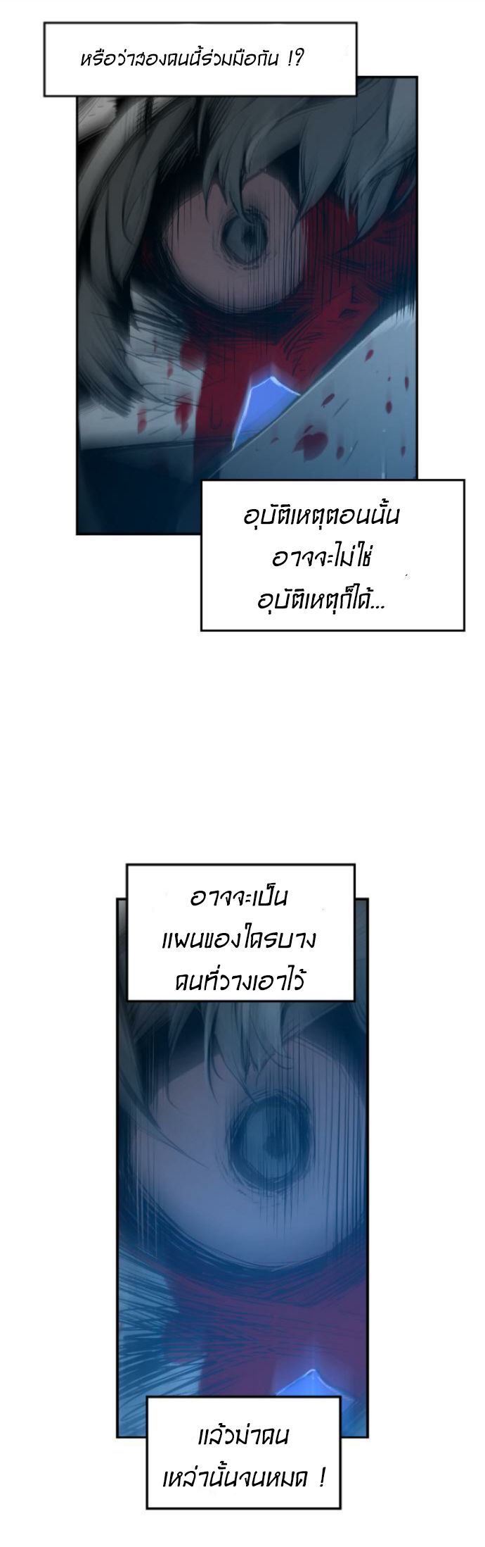 terror man 10 (25)