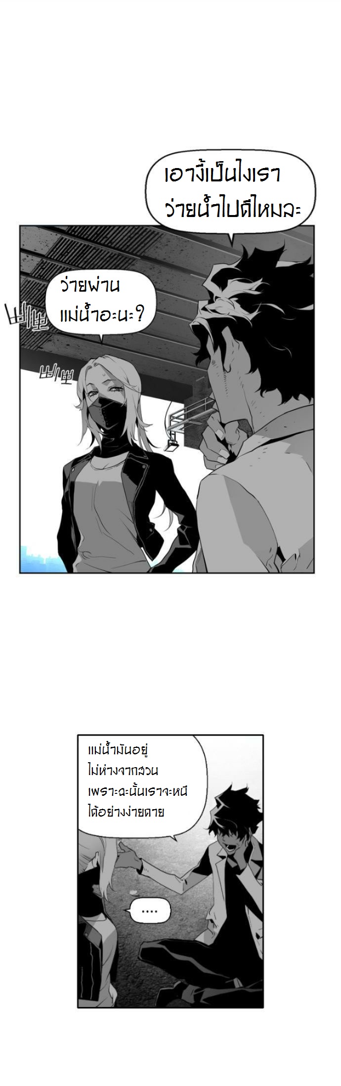 terror man 10 (26)