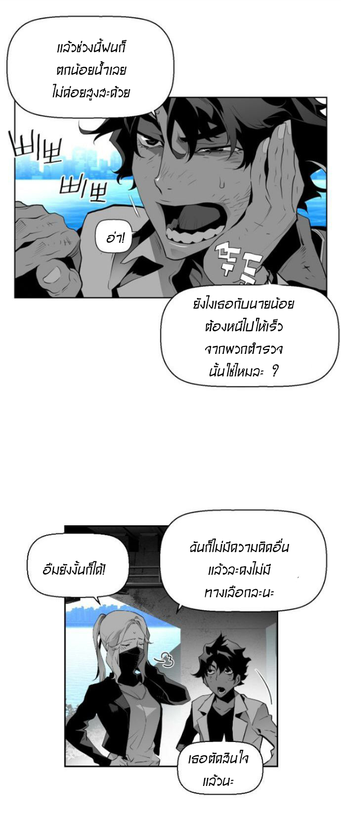 terror man 10 (27)