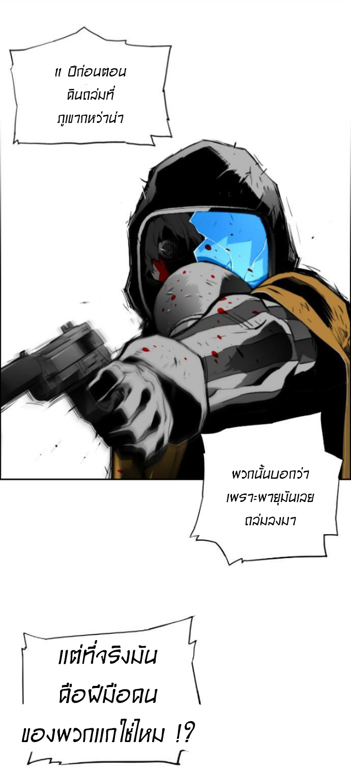 terror man 10 (30)