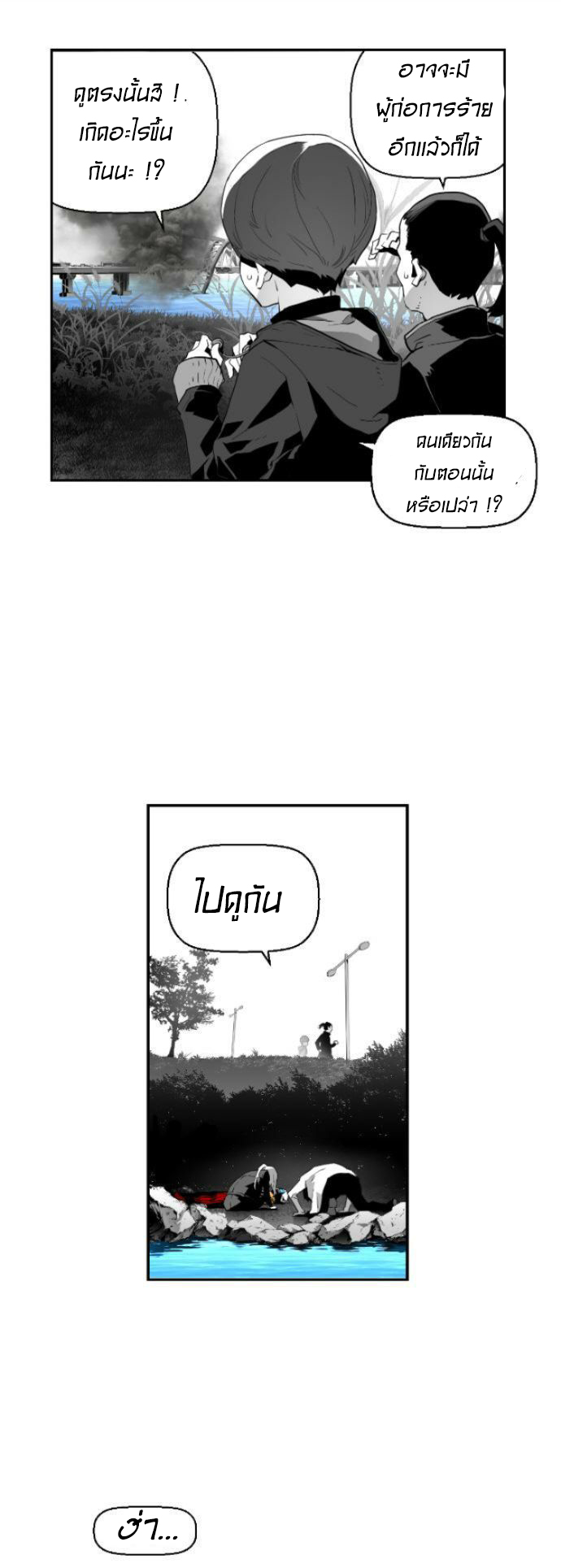 terror man 10 (40)