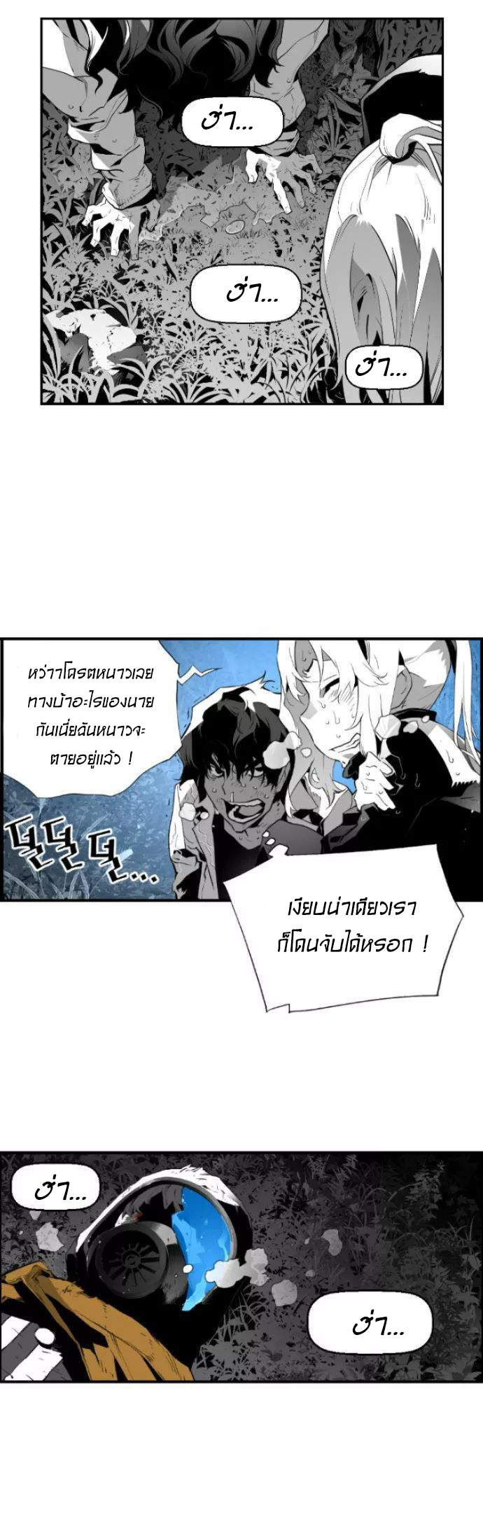 terror man 10 (41)