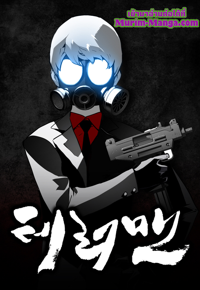 terror man 11 (1)