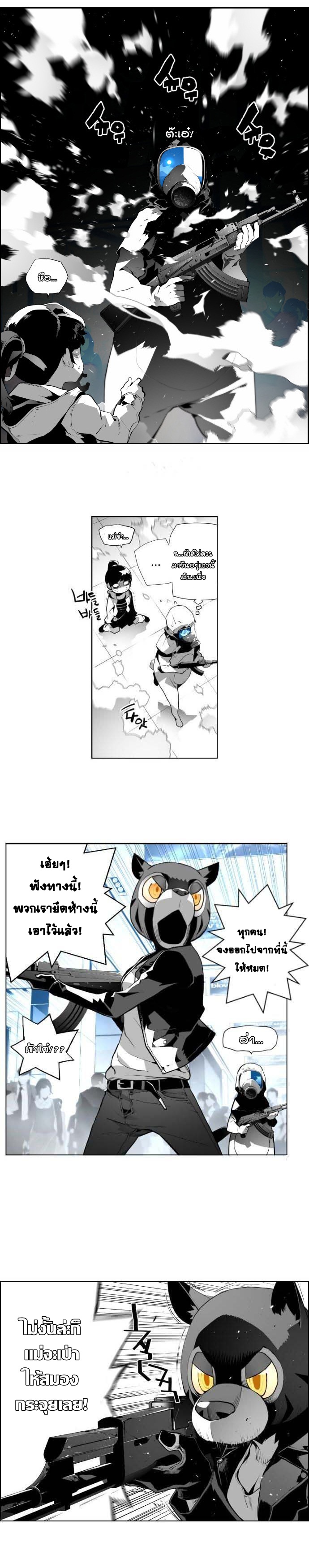 terror man 2 (10)