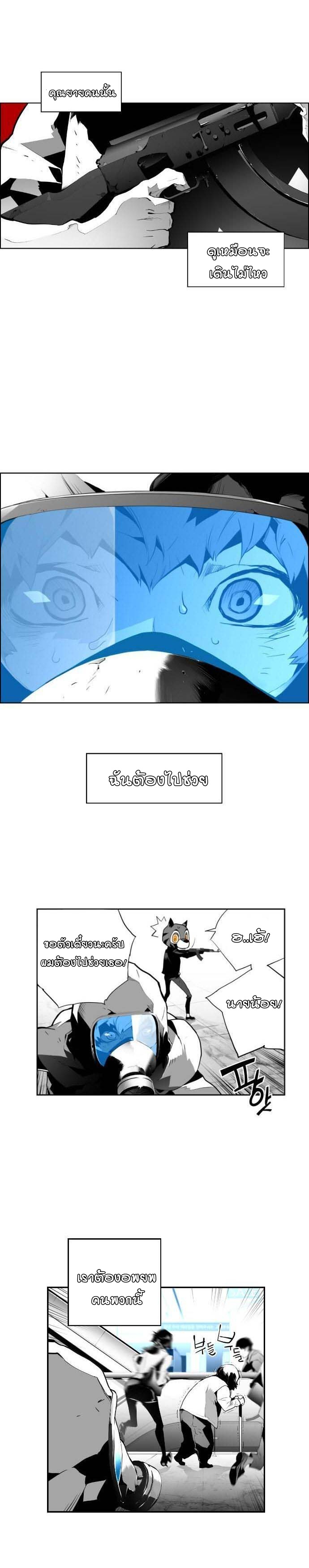 terror man 2 (12)
