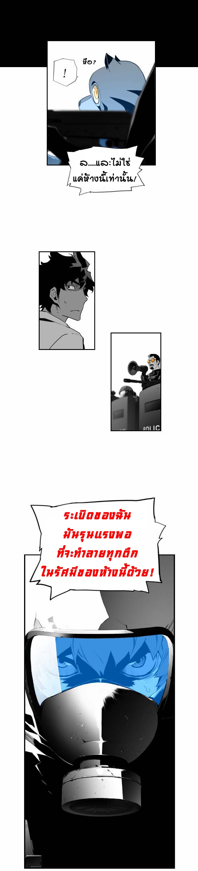 terror man 3 (26)