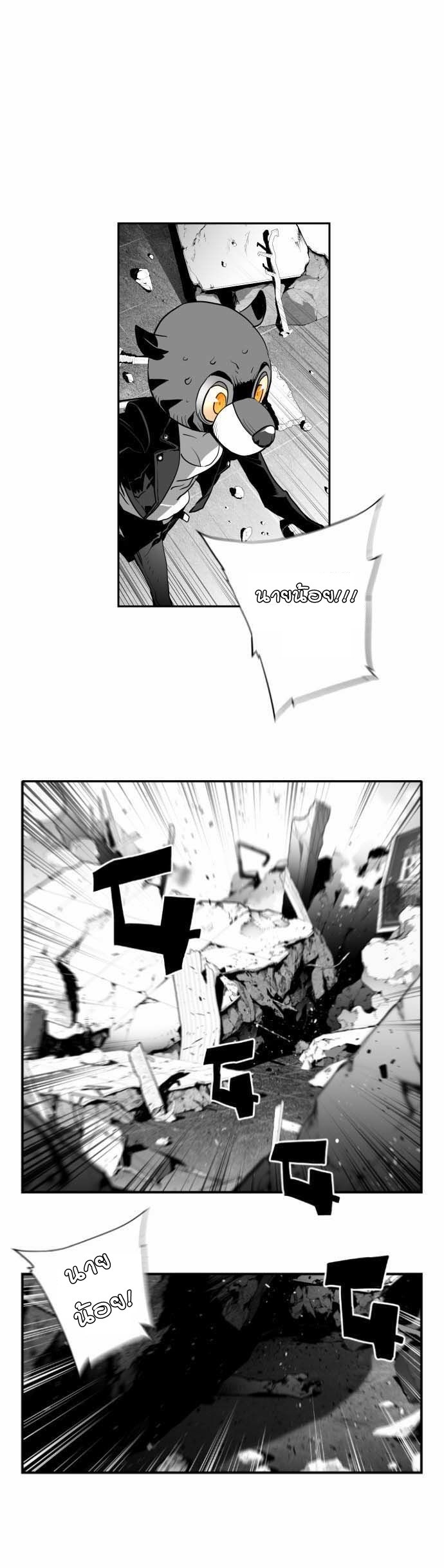 terror man 4 (1)
