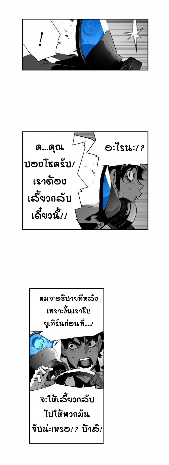 terror man 4 (14)