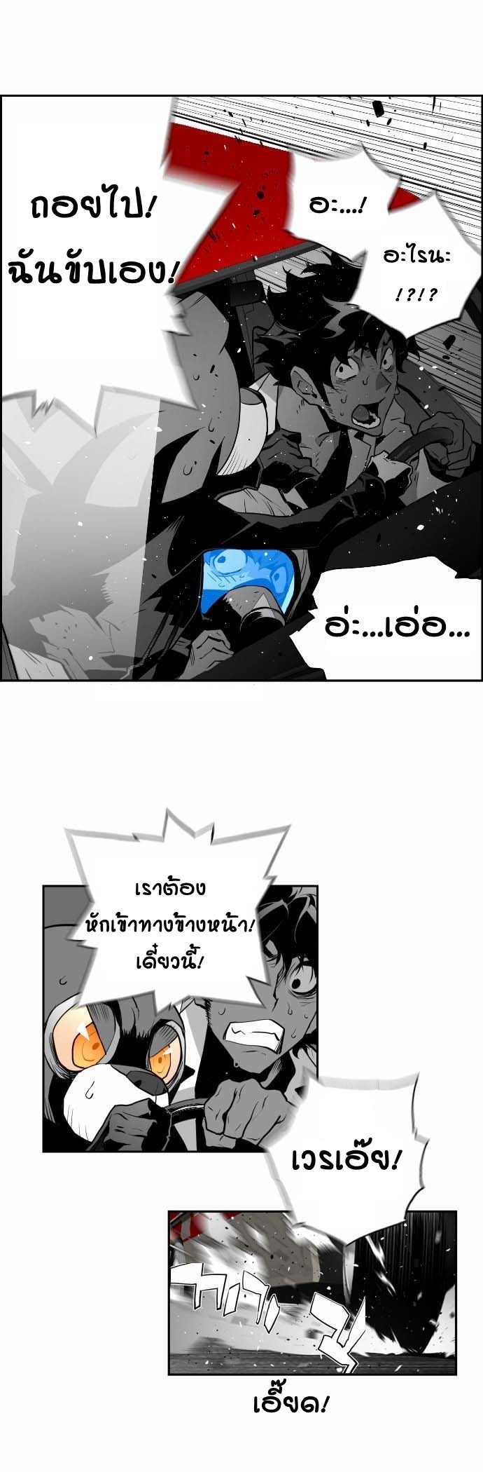 terror man 4 (17)