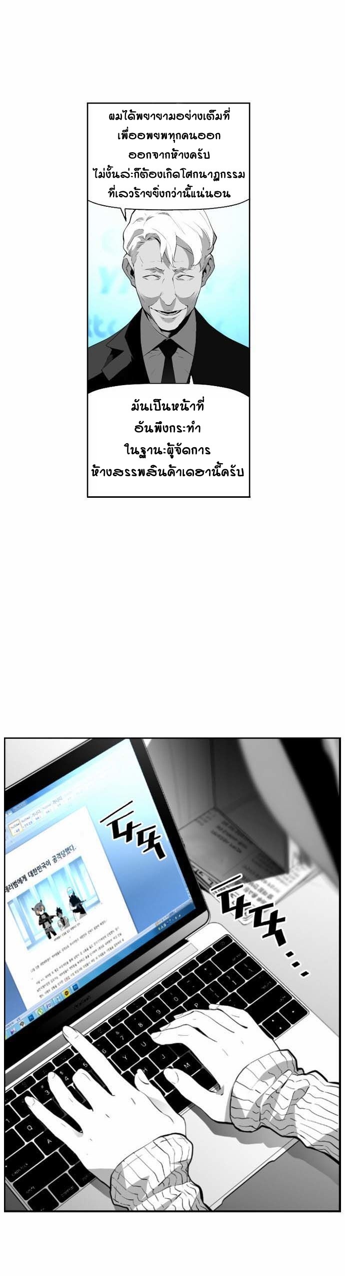 terror man 4 (27)