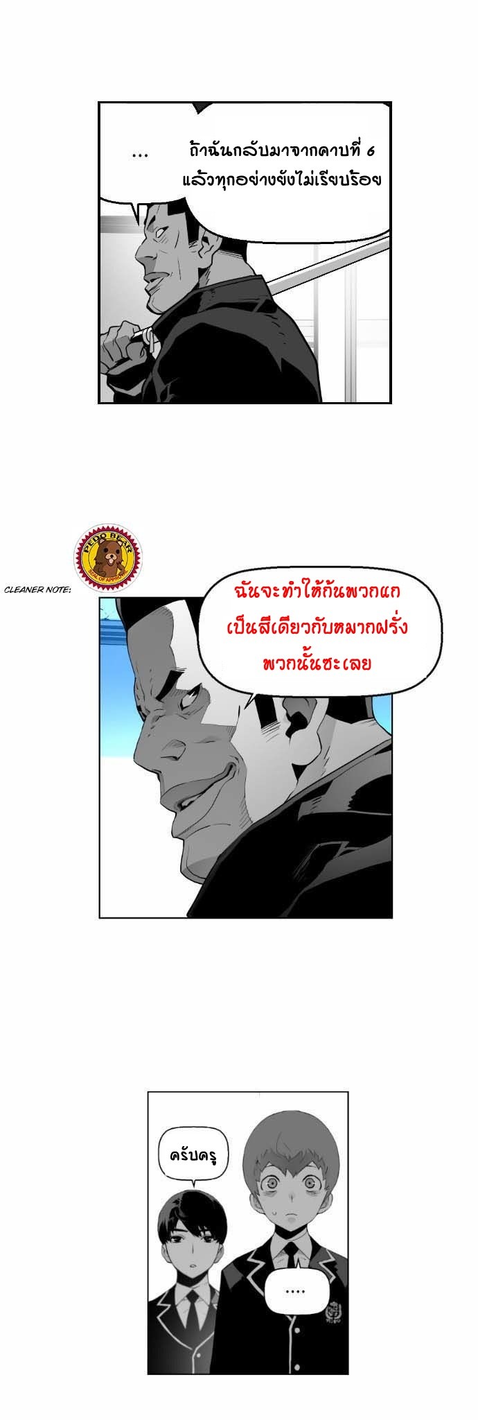 terror man 4 (42)