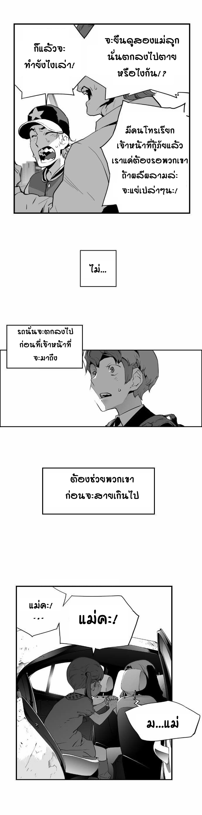 terror man 5 (17)