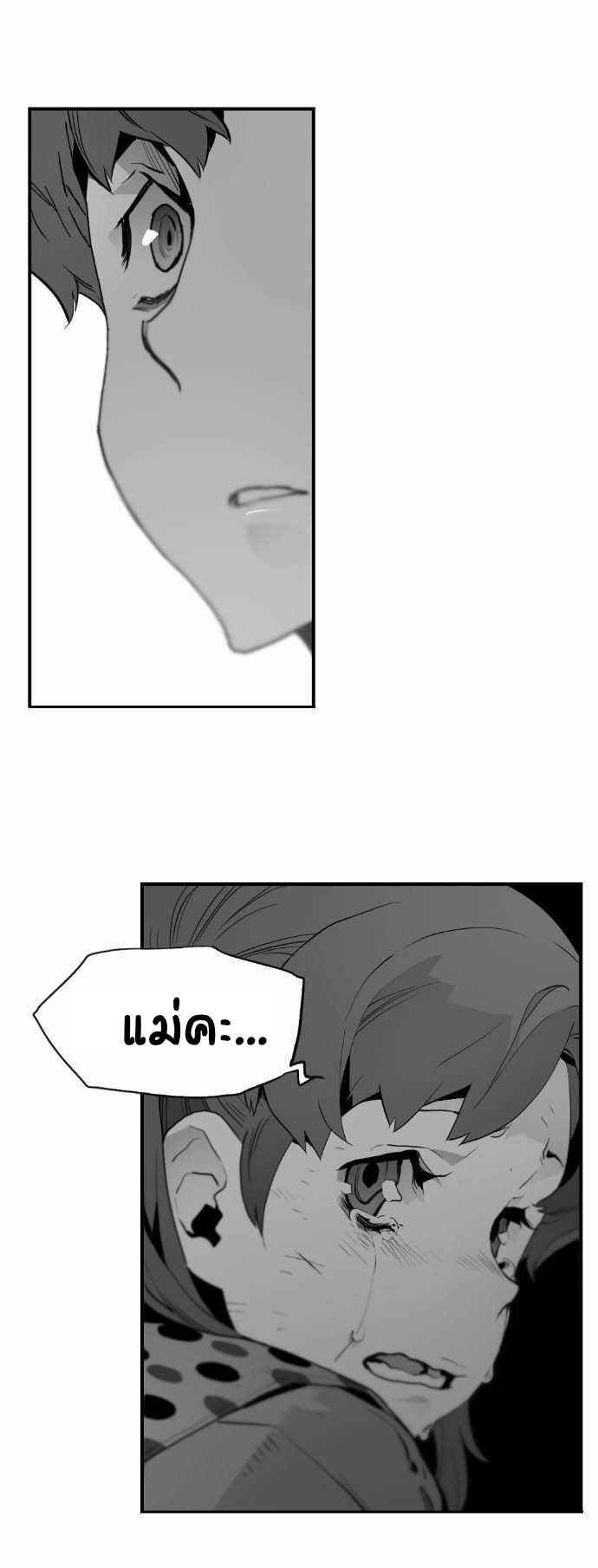 terror man 5 (18)