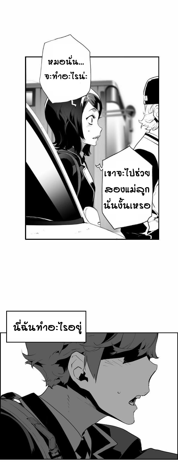 terror man 5 (22)