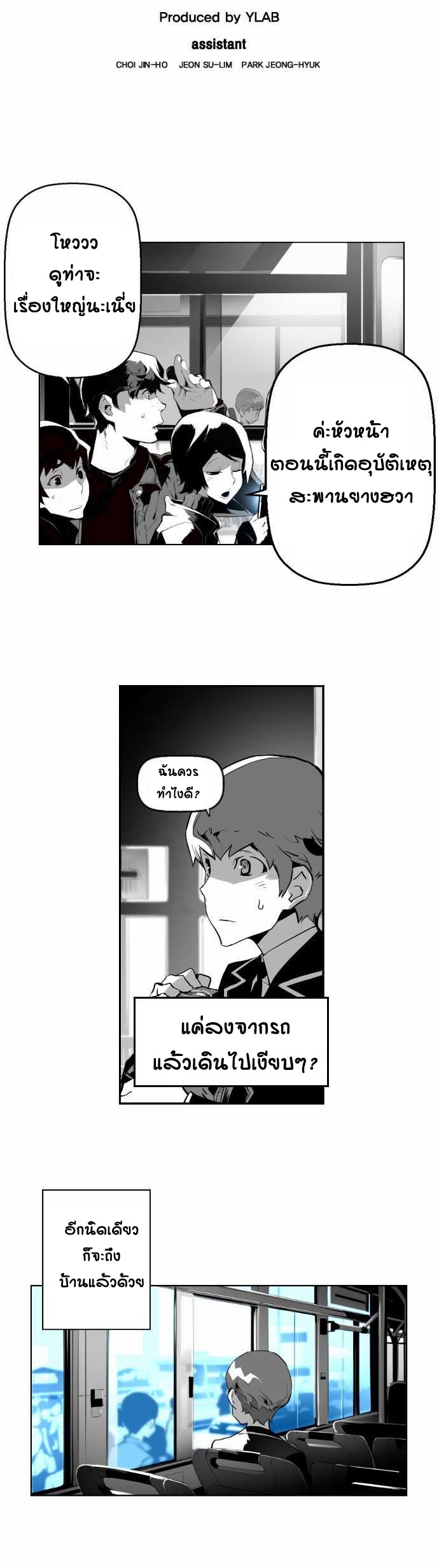terror man 5 (3)