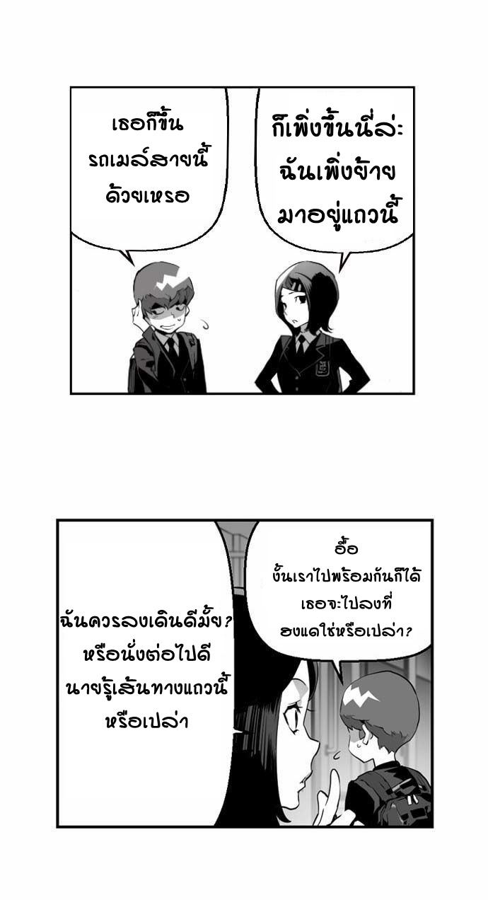 terror man 5 (6)