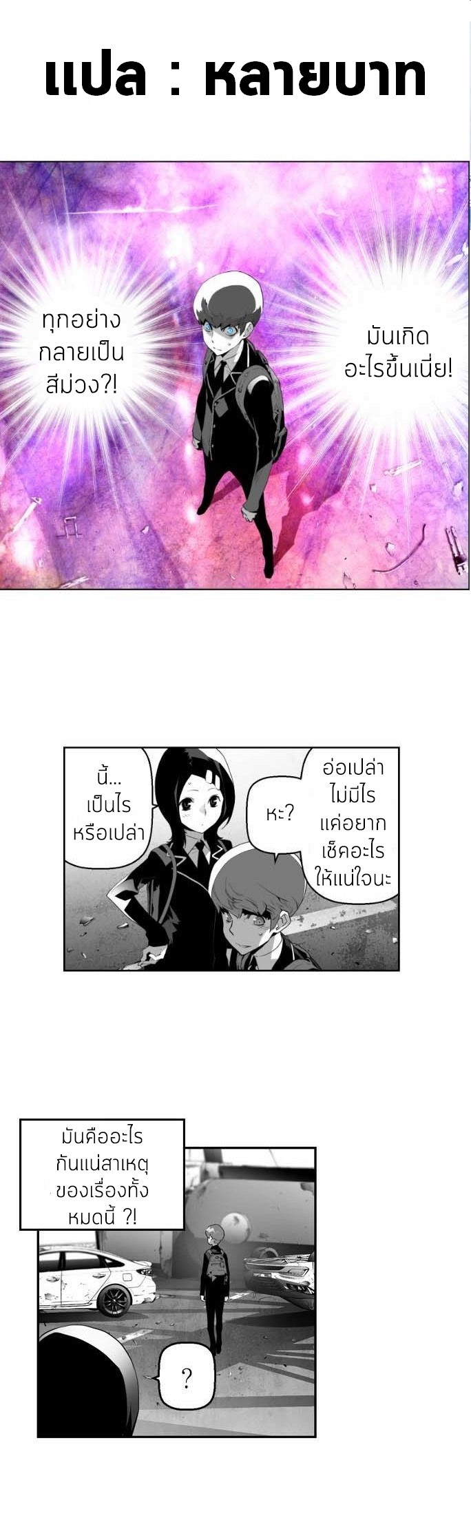 terror man 6 (1)