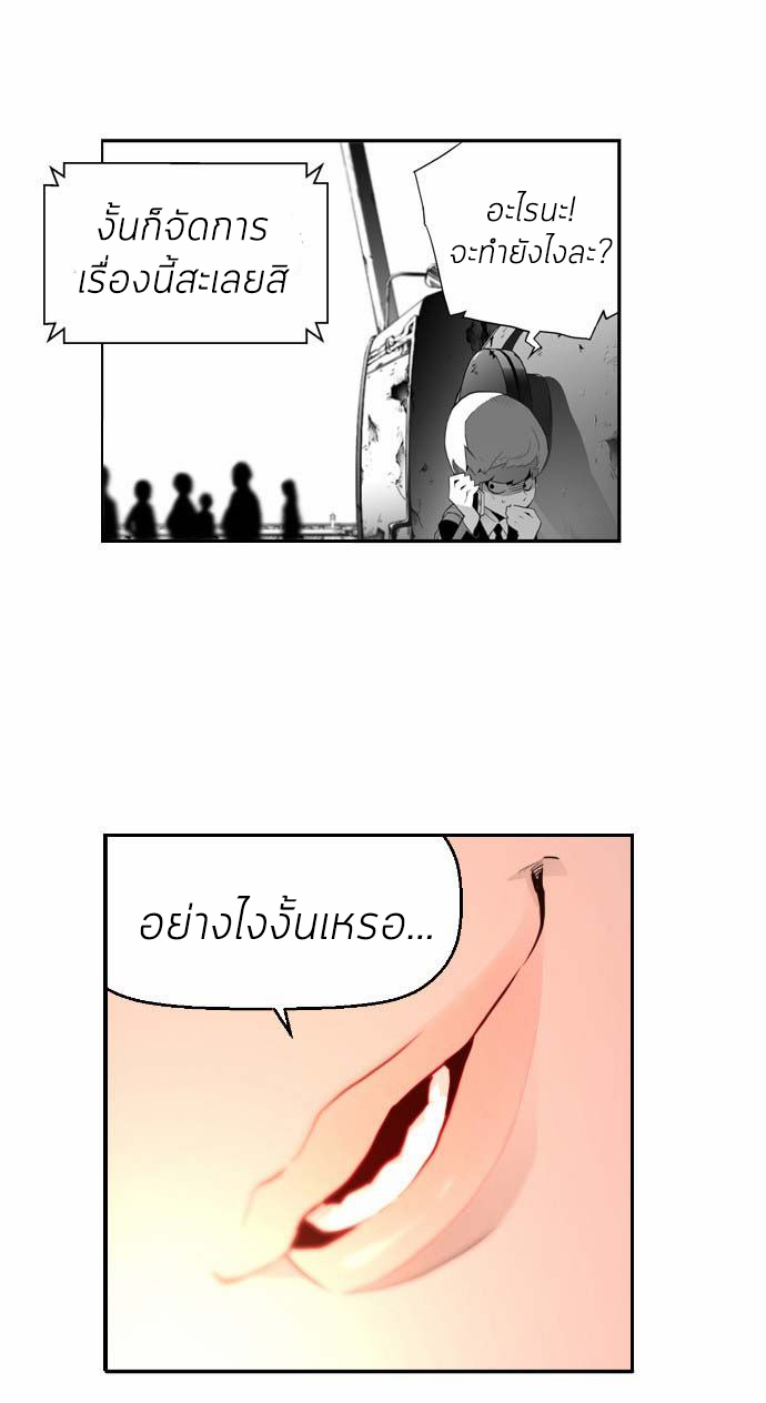 terror man 6 (10)