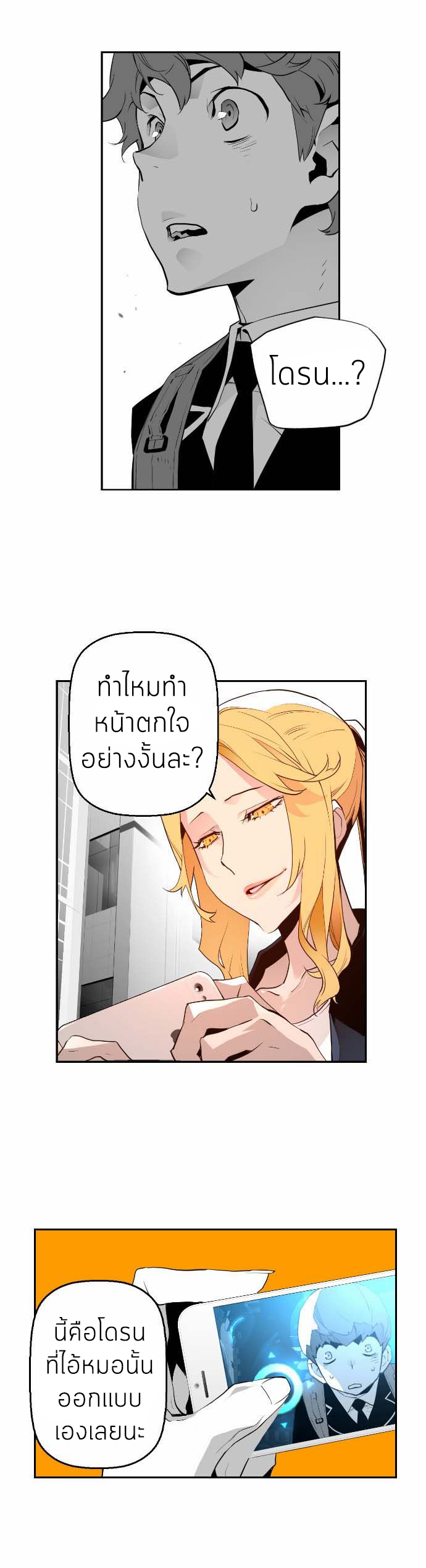 terror man 6 (23)
