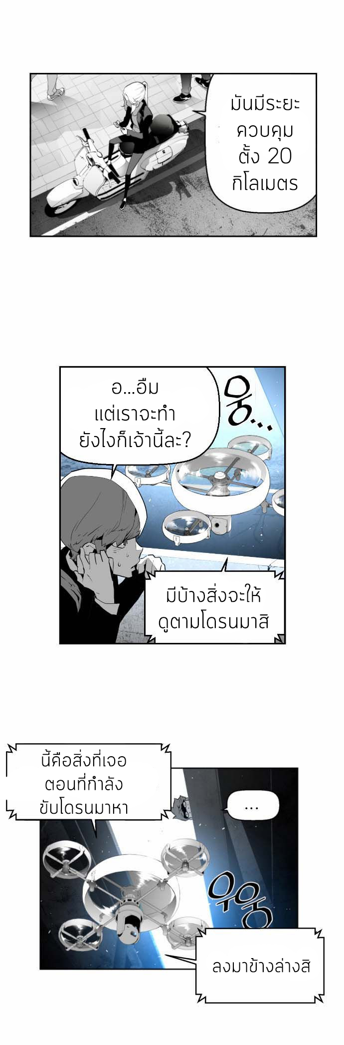 terror man 6 (24)