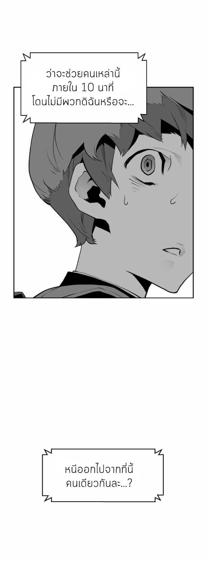 terror man 6 (36)