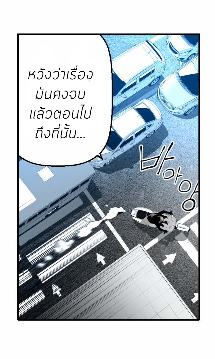 terror man 7 (10)