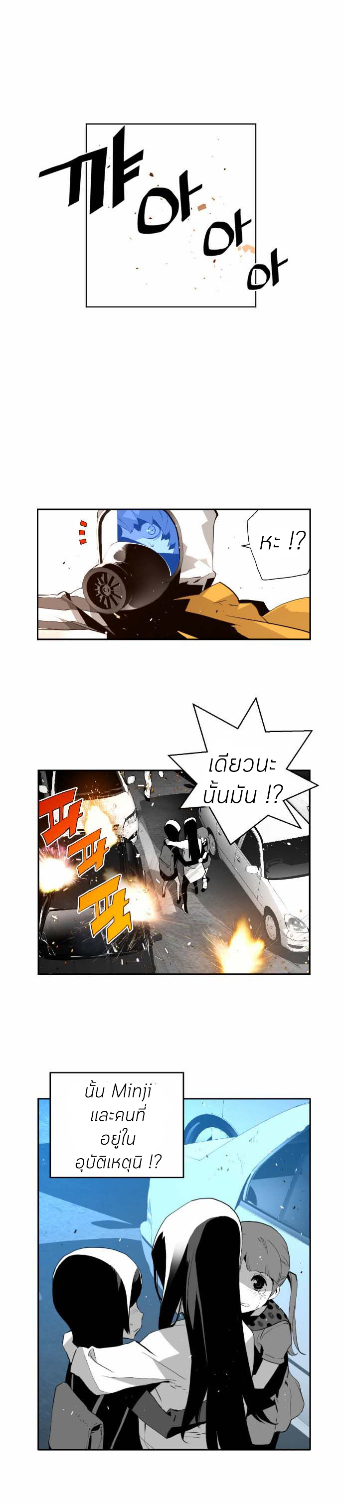 terror man 7 (11)