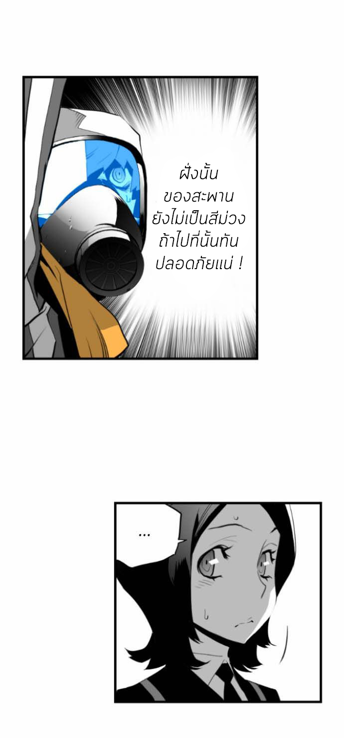 terror man 7 (22)