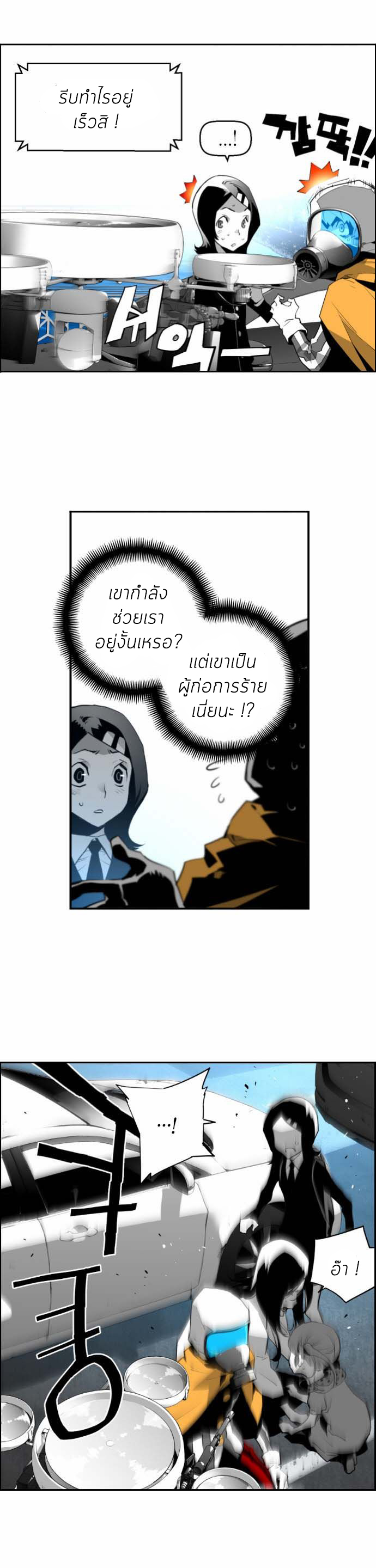 terror man 7 (23)