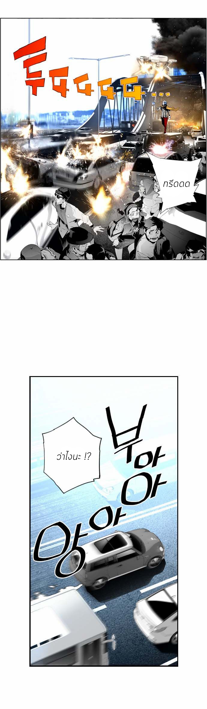 terror man 7 (7)