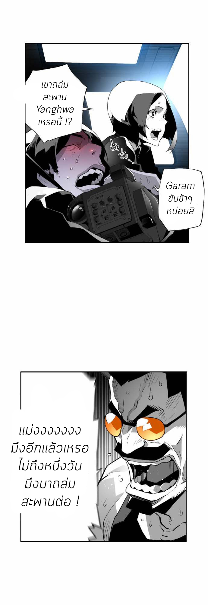 terror man 7 (8)