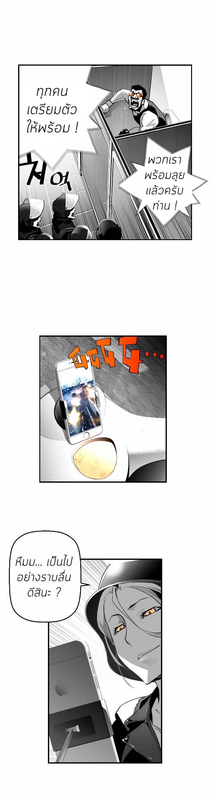 terror man 7 (9)