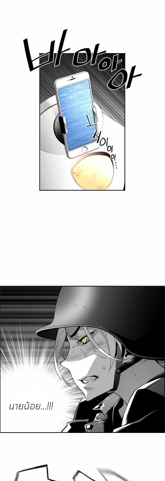 terror man 8 (17)