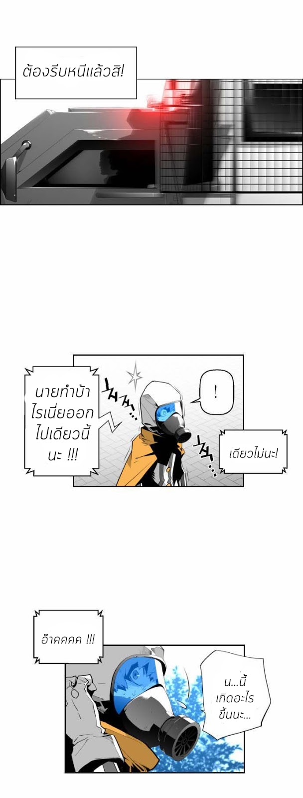 terror man 8 (22)