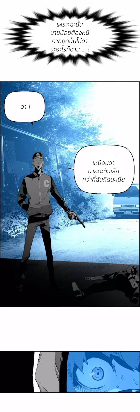 terror man 8 (27)